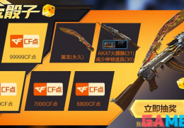 穿越火线手游骰子怎样玩，穿越火线手游安卓怎么转移苹果