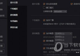 腾讯游戏平台dnf截图_origin平台怎么截图