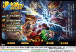 造梦西游外传 修改器官方版游戏下载，造梦西游外传 修改器安卓游戏下载