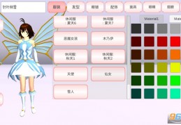 樱花盒子 演唱会版官方版游戏下载，安卓苹果ios版本下载