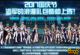 dnf 舰艇 寻找士兵_寻找士兵