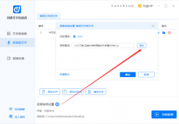 迅捷文字转语音软件官方版游戏下载，迅捷文字转语音软件安卓游戏下载