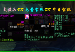dnf力法 国庆宝珠_dnf头肩宝珠50力量智力宝珠