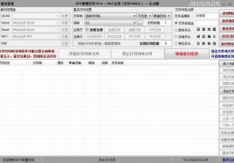 SETE批量打印下载，SETE批量打印免收费下载安装