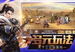 风流三国官方版游戏下载，风流三国安卓游戏下载
