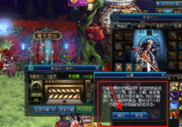 dnf装备锁定_地下城与勇士怎么锁定装备