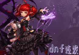 dnf连发程序下载_DNFAHK连发