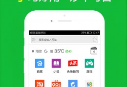 e浏览器手机版下载，e浏览器手机版免收费下载安装