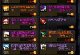 dnf90版本85级的史诗弩_dnf70版本史诗装备