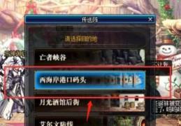 dnf锻造在哪里_dnf装备锻造位置在哪