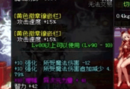 dnf球手和恍惚套冲突吗_dnf手游黄字冲突吗