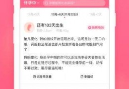 宝宝知道下载，宝宝知道免收费下载安装