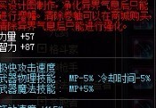 dnf红字属性表_dnf红字加成表