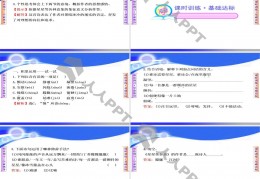星星变奏曲ppt课件 精美版下载，星星变奏曲ppt课件 精美版免收费下载安装