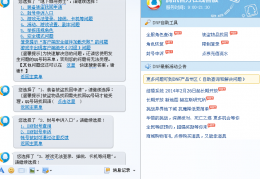 dnf客服的工作_dnf怎么联系客服人工服务