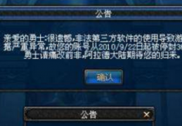 dnf怎么解封_2023dnf封号一年强行解封