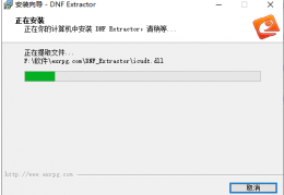 dnfex请等待_请等待gpsvc
