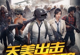 绝地求生必须下载玩吗手游，绝地求生刺激战场国际服下载