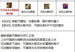 dnf乌鸡属性强化_dnf属性强化