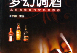 梦幻调酒师官方版游戏下载，梦幻调酒师安卓游戏下载