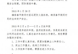 2015大学生村官工作日志范本下载，2015大学生村官工作日志范本免收费下载安装
