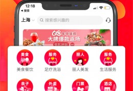 拉手团购app下载，拉手团购app免收费下载安装(拉手团购app是一款非常不错的网络购物商城软件)