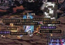 dnf时光妖刀_dnf妖刀哪个图爆率高点