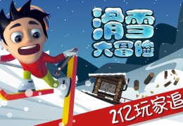 滑雪大冒险西游版下载，滑雪大冒险西游版免收费下载安装