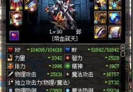 dnf上元节套和万事_dnf上元节套装b套