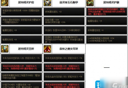 dnf魔道90史诗武器选择_dnf魔道武器附魔