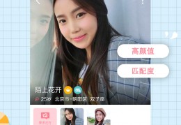 有缘网app下载，有缘网app免收费下载安装