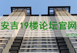 路明19楼论坛推广大师下载，路明19楼论坛推广大师免收费下载安装