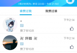 QQ刷人气小精灵 V1.0下载，QQ刷人气小精灵 V1.0免收费下载安装