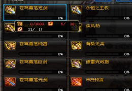 dnf86史诗能跨界_dnf史诗跨界