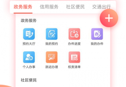 掌上南平官方版游戏下载，掌上南平安卓游戏下载