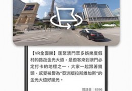 澳门日报官方版游戏下载，澳门日报安卓游戏下载