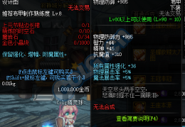 dnf可以换装的90ss_dnf90ss升级95方式