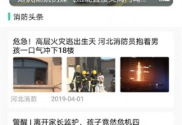 全民消防安全平台app下载，全民消防安全平台app免收费下载安装