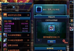dnf90合成传说视频_dnf传说装备怎么合成不了了
