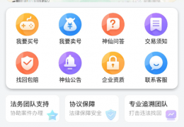 神仙代售app下载，神仙代售app免收费下载安装