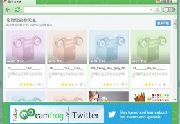 cf聊天室手机版下载，cf聊天室手机版免收费下载安装