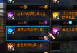 dnf海神腿加超负荷吗_海神腿会加剑魂两级精通吗