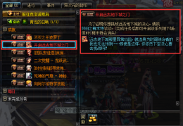 207dnf镇魂图在哪_dnf95版本镇魂图在哪