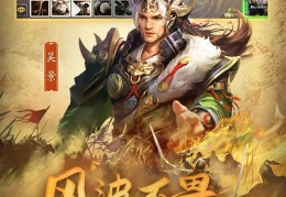 三国杀移动版官方版游戏下载，安卓苹果ios版本下载