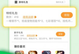爱漫官方版游戏下载，爱漫安卓游戏下载