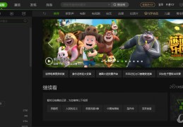 爱奇艺影音播放器官方版游戏下载，爱奇艺影音播放器安卓游戏下载