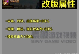 dnf战神克星奶越强_战神4女武神的克星3个