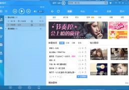 酷狗音乐盒2013正式版下载，酷狗音乐盒2013正式版免收费下载安装
