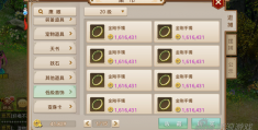问道手游金属怎么玩，问道手游手机怎么5开