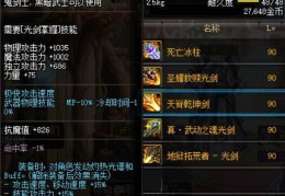 dnf自制90史诗武器_dnf自制90史诗武器排行